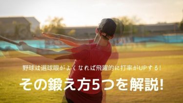 baseball-1