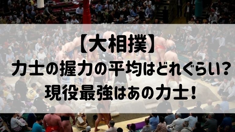 満員御礼